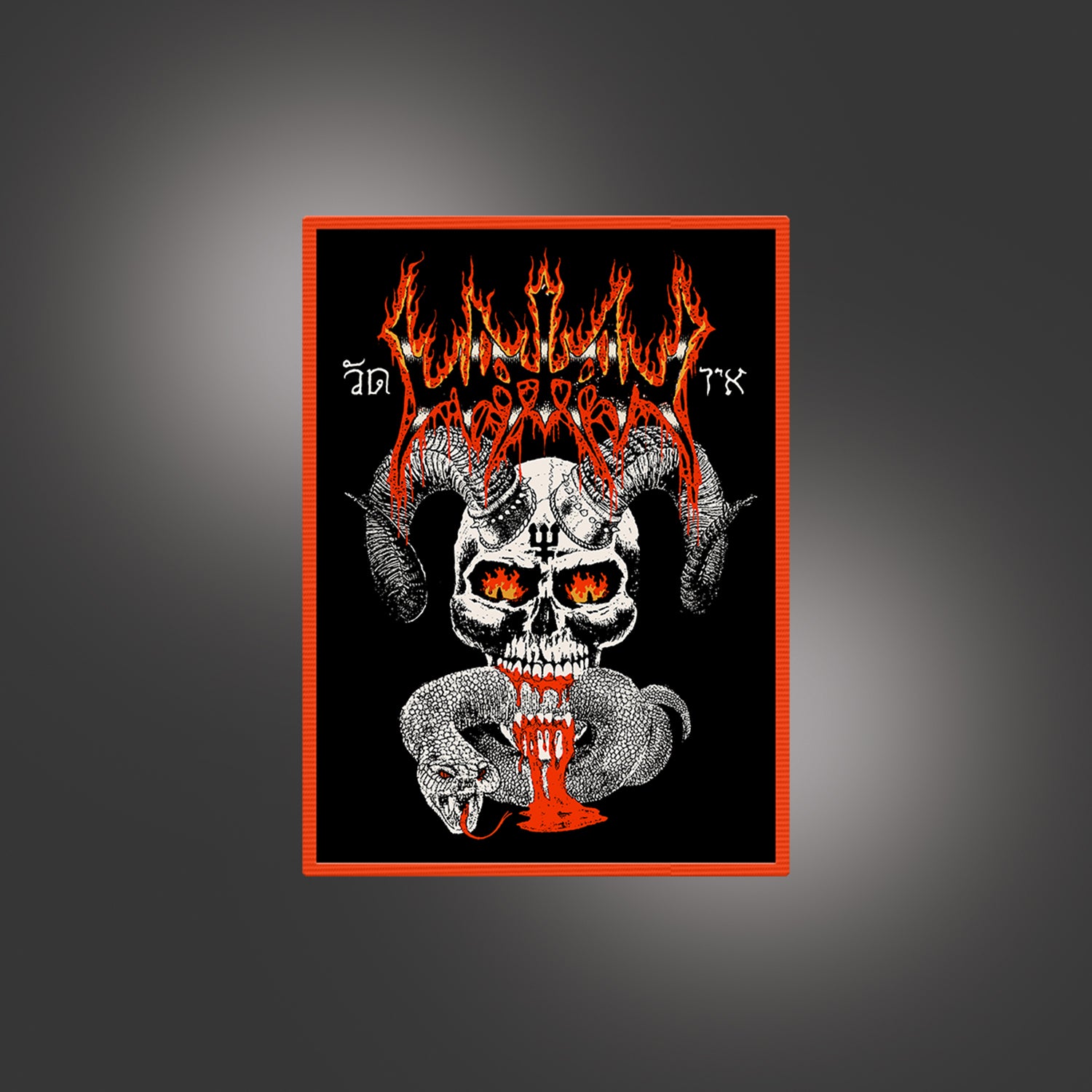 Watain – Certain Death Woven Patch